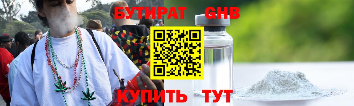 БУТИРАТ оксана Лысьва