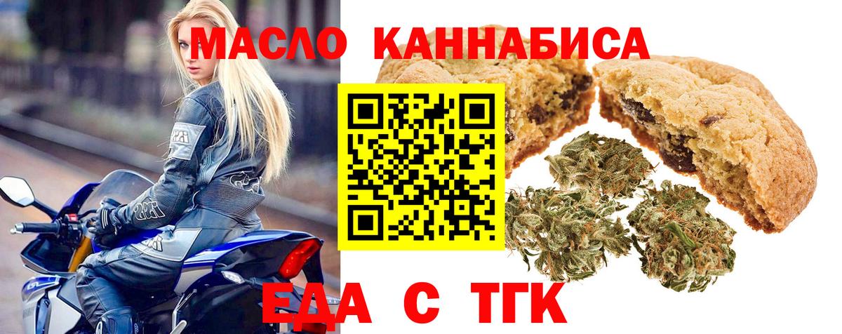 Лысьва  Еда ТГК марихуана  Вход с VPN 