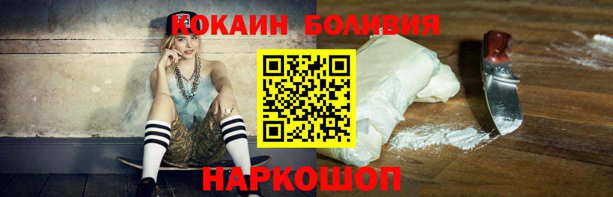 COCAIN Fish Scale Лысьва