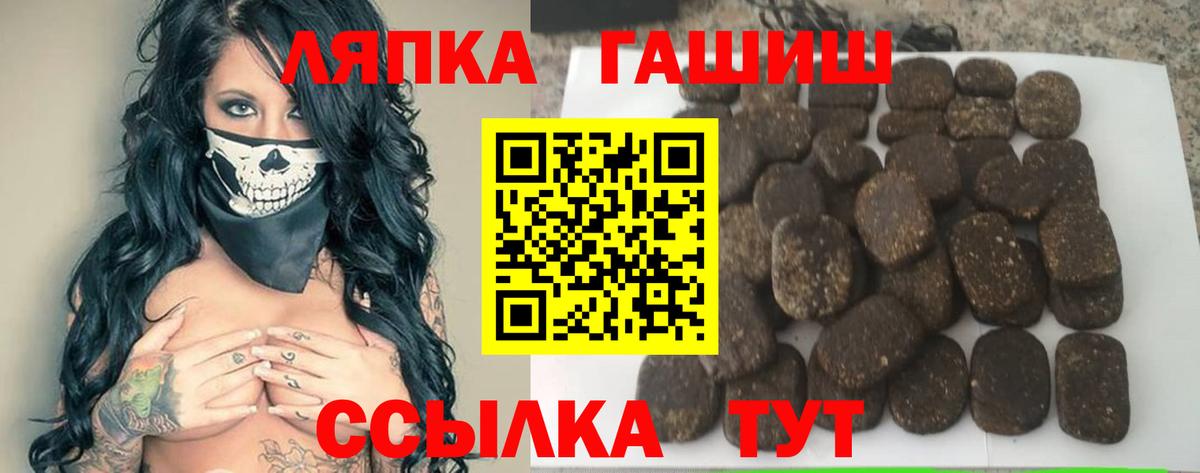 Гашиш  Гашиш хэш  Вход с VPN  ГАШИШ 40% ТГК  купить   Лысьва 