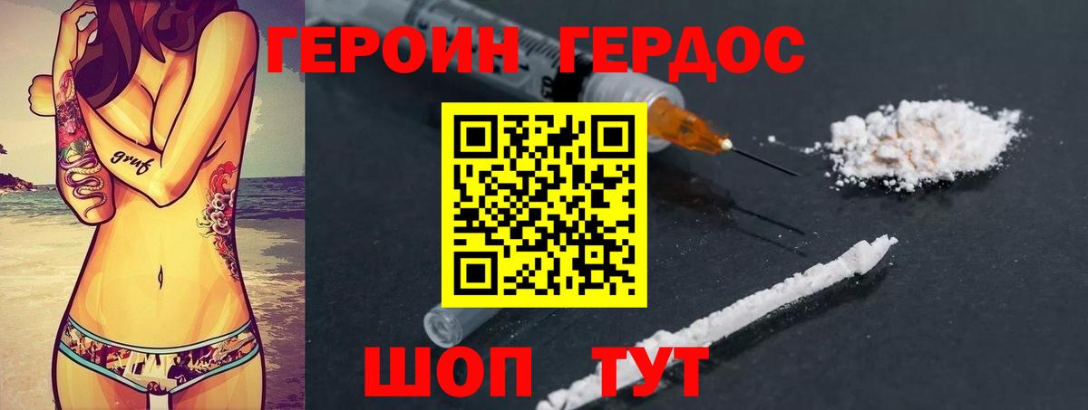 ГЕРОИН Heroin Лысьва