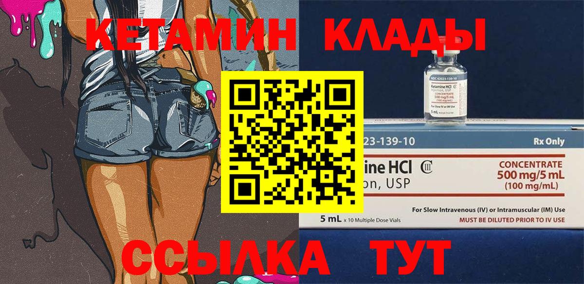 КЕТАМИН VHQ  Вход с VPN  КЕТАМИН VHQ  Лысьва 