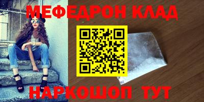 мефедрон мука Бугуруслан