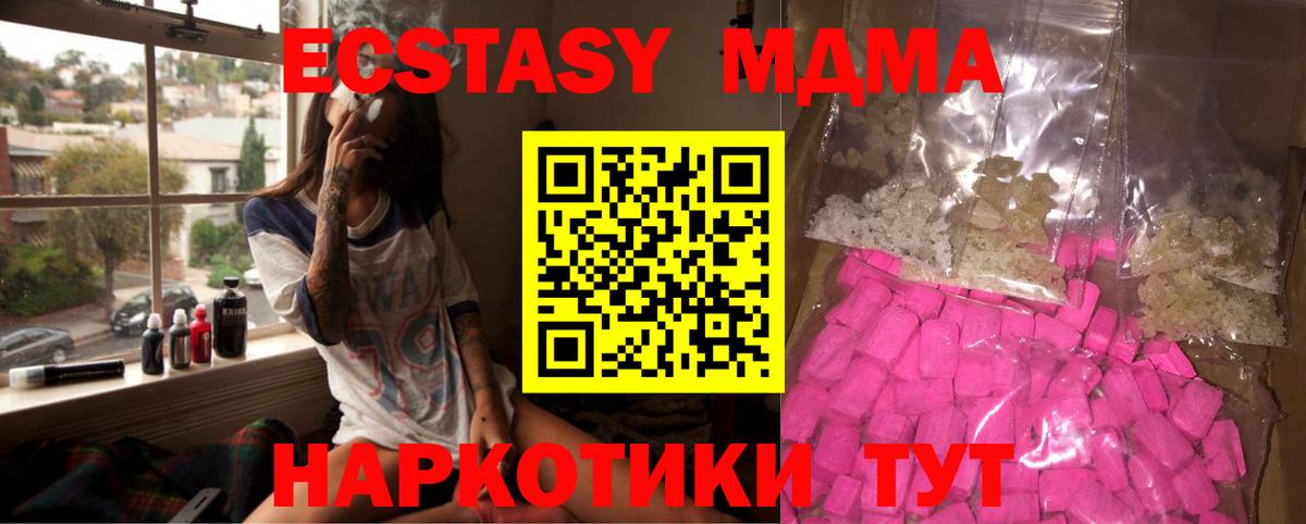 MDMA Molly Лысьва
