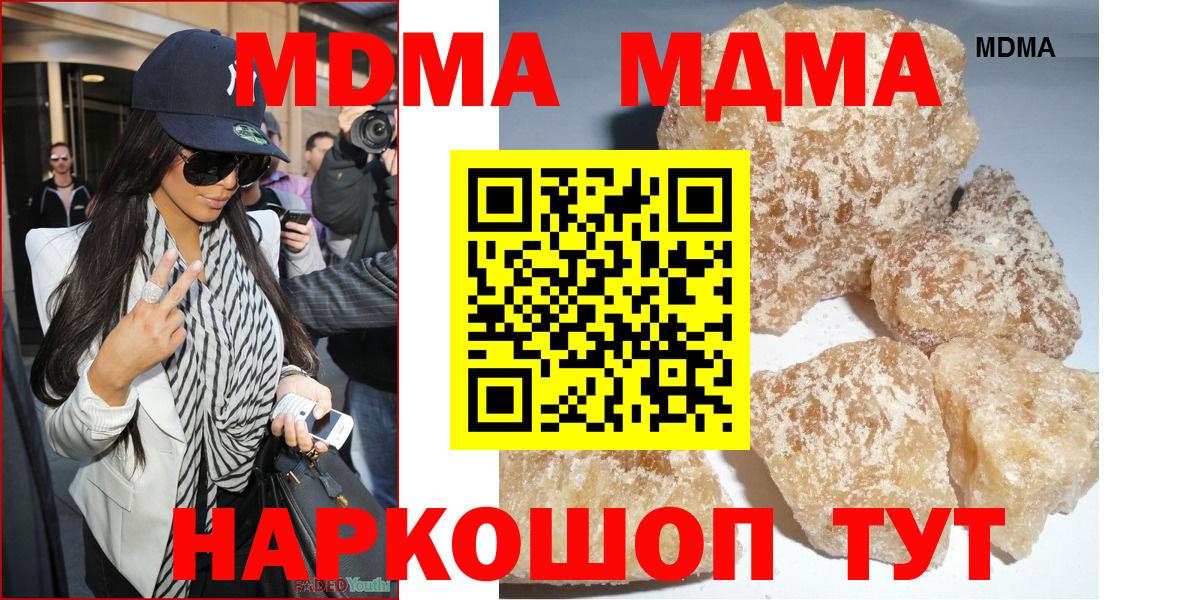 МДМА  Вход с VPN  MDMA crystal  Лысьва  МДМА crystal 