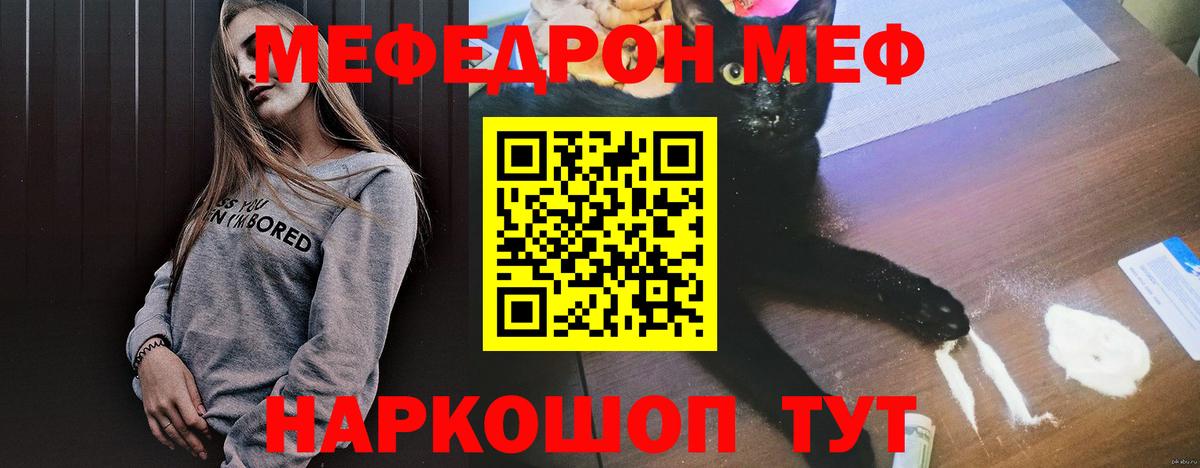 МЯУ-МЯУ mephedrone  Вход с VPN  МЕФ  Лысьва  МЯУ-МЯУ кристаллы 