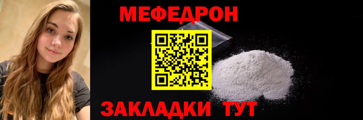 Меф кристаллы Лысьва