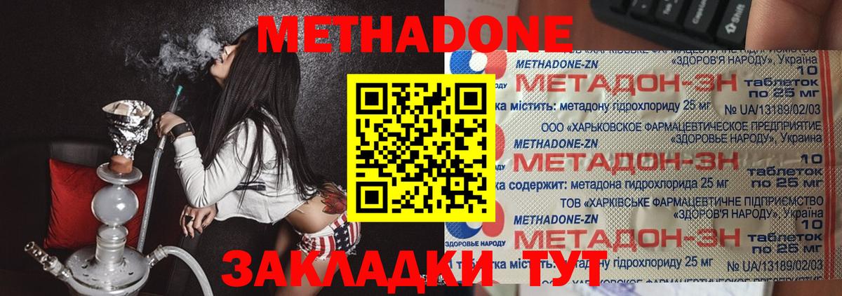 Метадон VHQ  Метадон кристалл  Лысьва  Вход с VPN 
