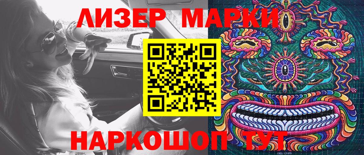Марки 25I-NBOMe 1,5мг Лысьва