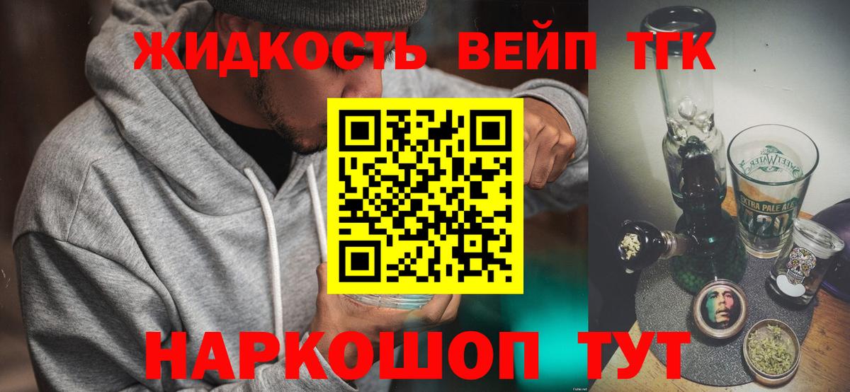Дистиллят ТГК THC oil Лысьва